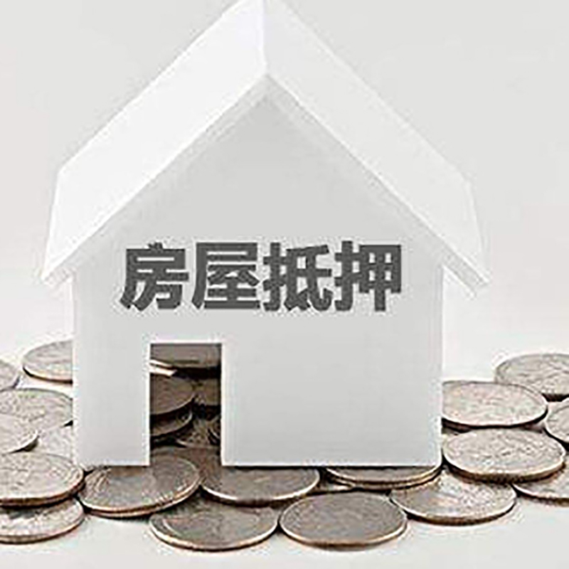 南郊重庆办理房产抵押贷款需要两个人签字吗