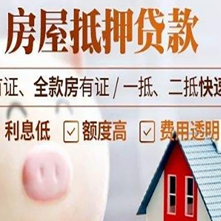 南郊贷款助贷公司新渝启服成立时间久