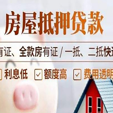 南郊贷款中介公司新渝启服本地公司