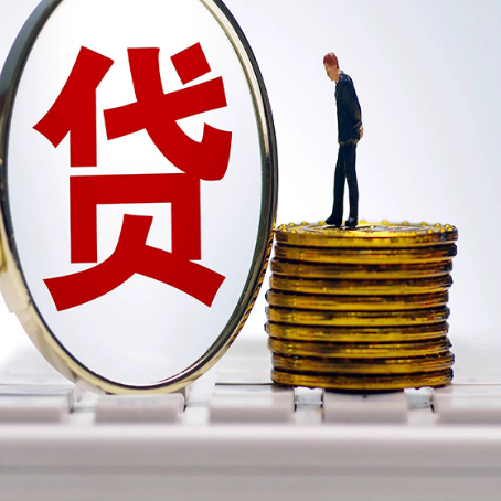 南郊贷款利率怎么样才能降低?