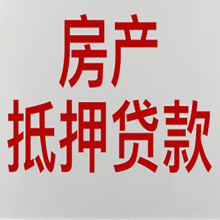 南郊房产抵押贷款了还可以更改名字吗